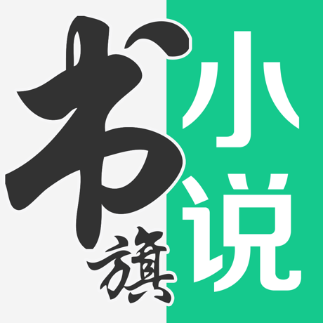 书旗小说VIP会员『1个月』