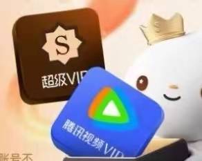 【人工代充】腾讯视频季卡+唯品会半年   可叠加