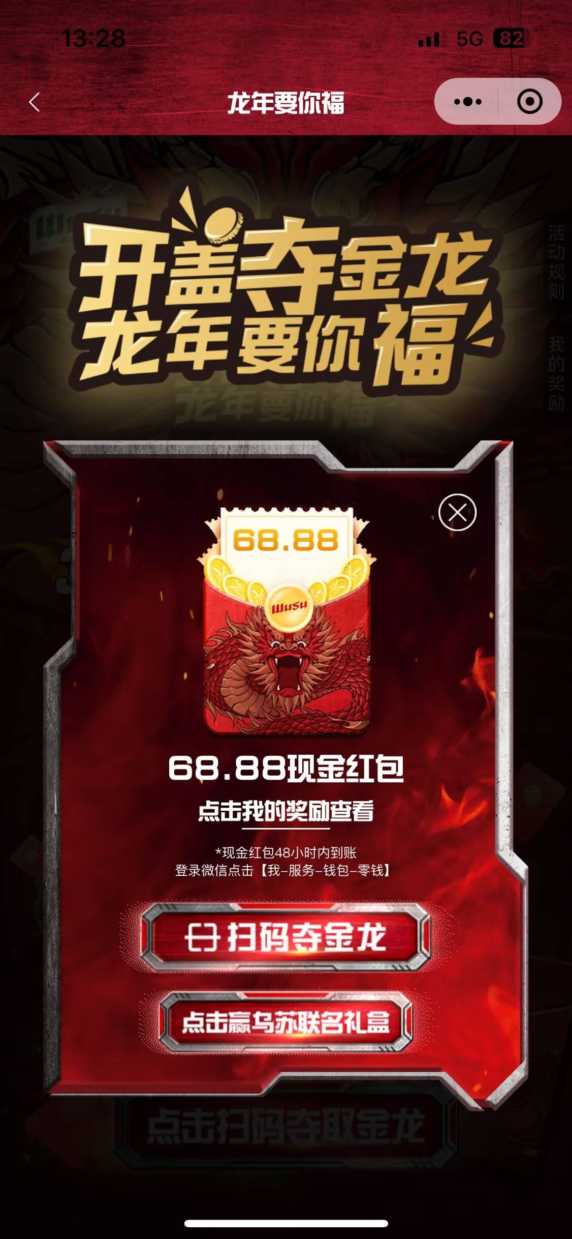 ★乌苏一期12包 ★有费 费不补 中0.36-1.08-3.88-88 新疆-重庆不能玩