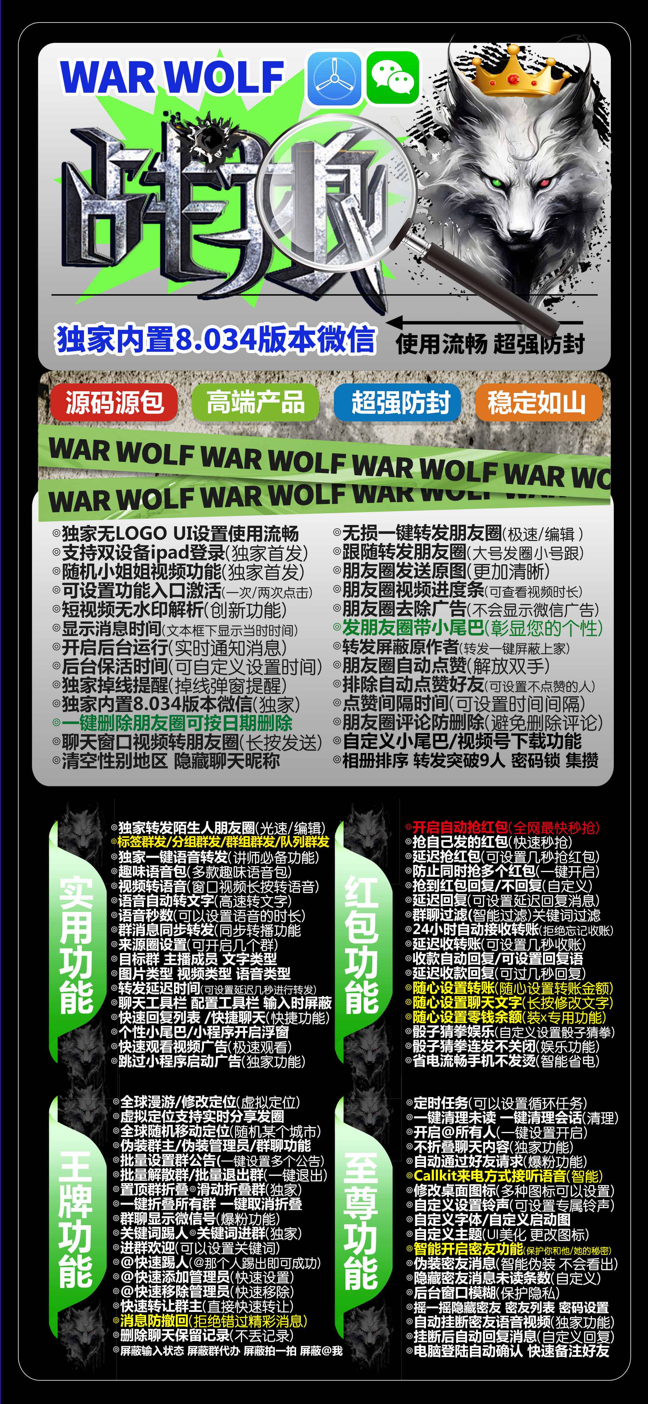 战狼活动码【源码原包】