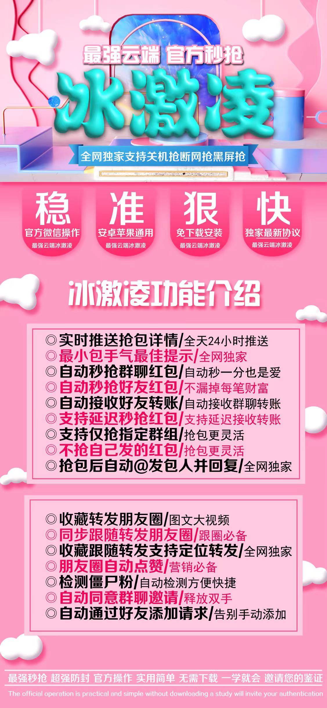 龙卷风月卡原四叶草