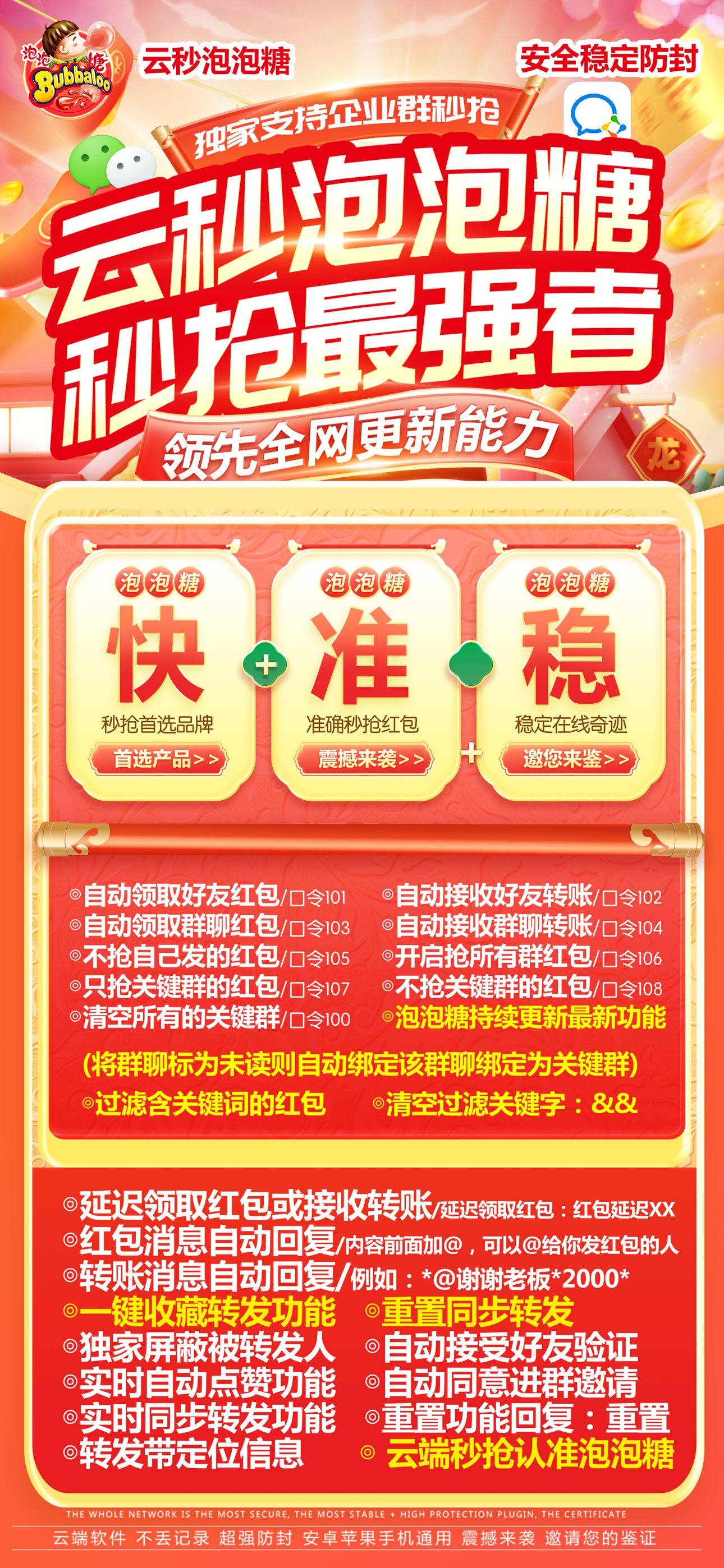 兰花草月卡 原泡泡糖
