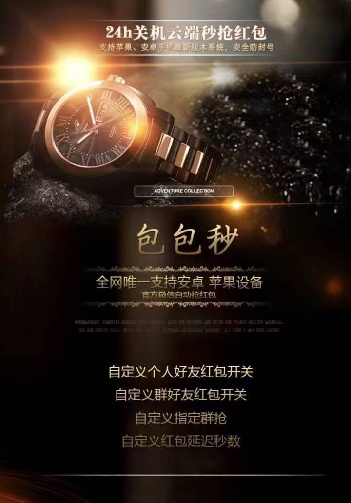 包包秒月卡