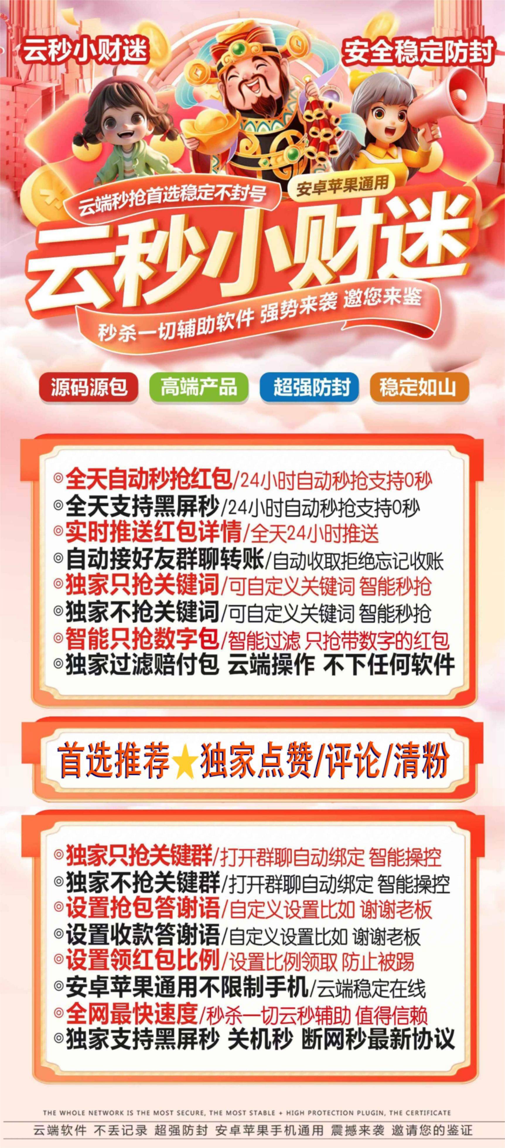 小财迷