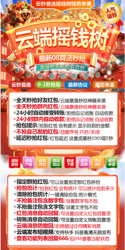 云端摇钱树天卡
