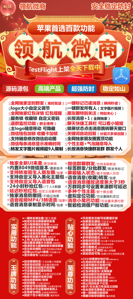 领航微商活动码