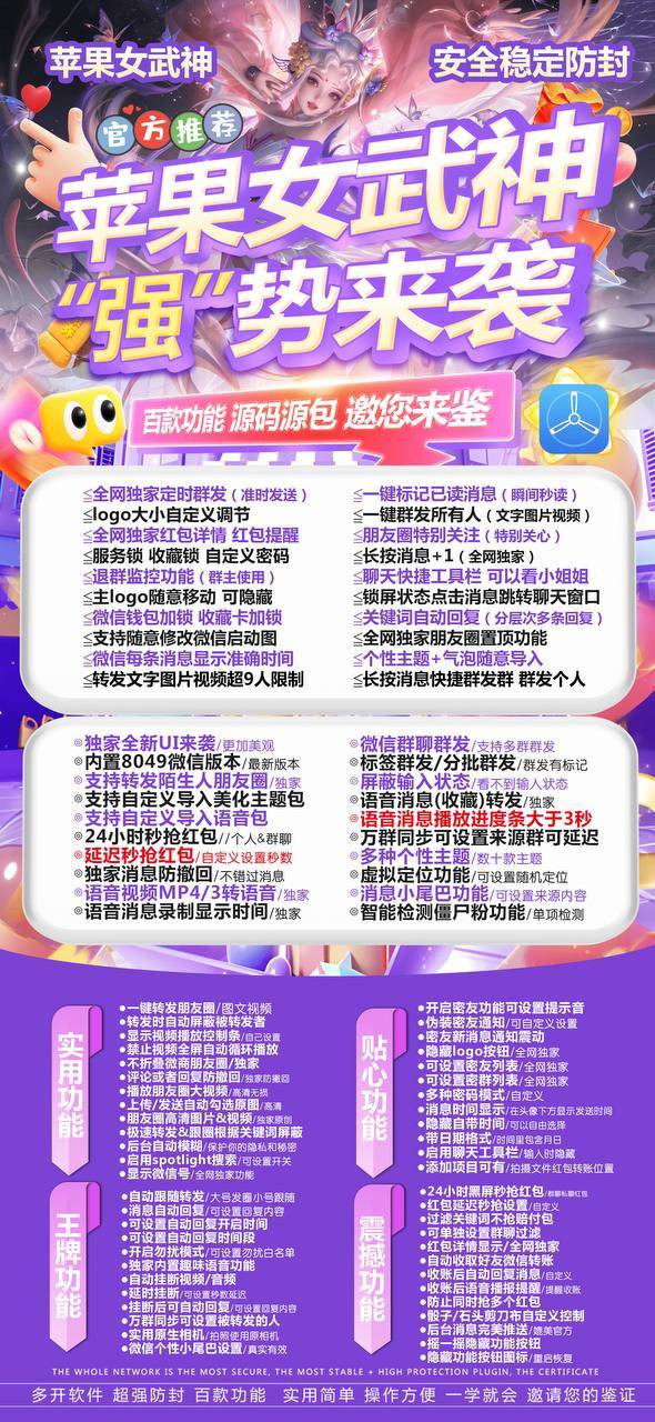 女武神活动 斗战神8049包