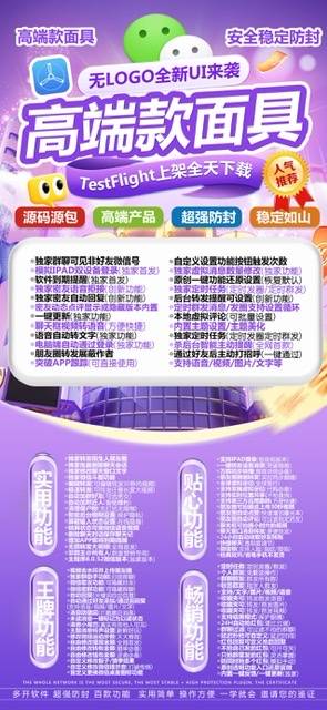 面具活动码