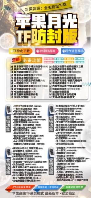 月光活动码