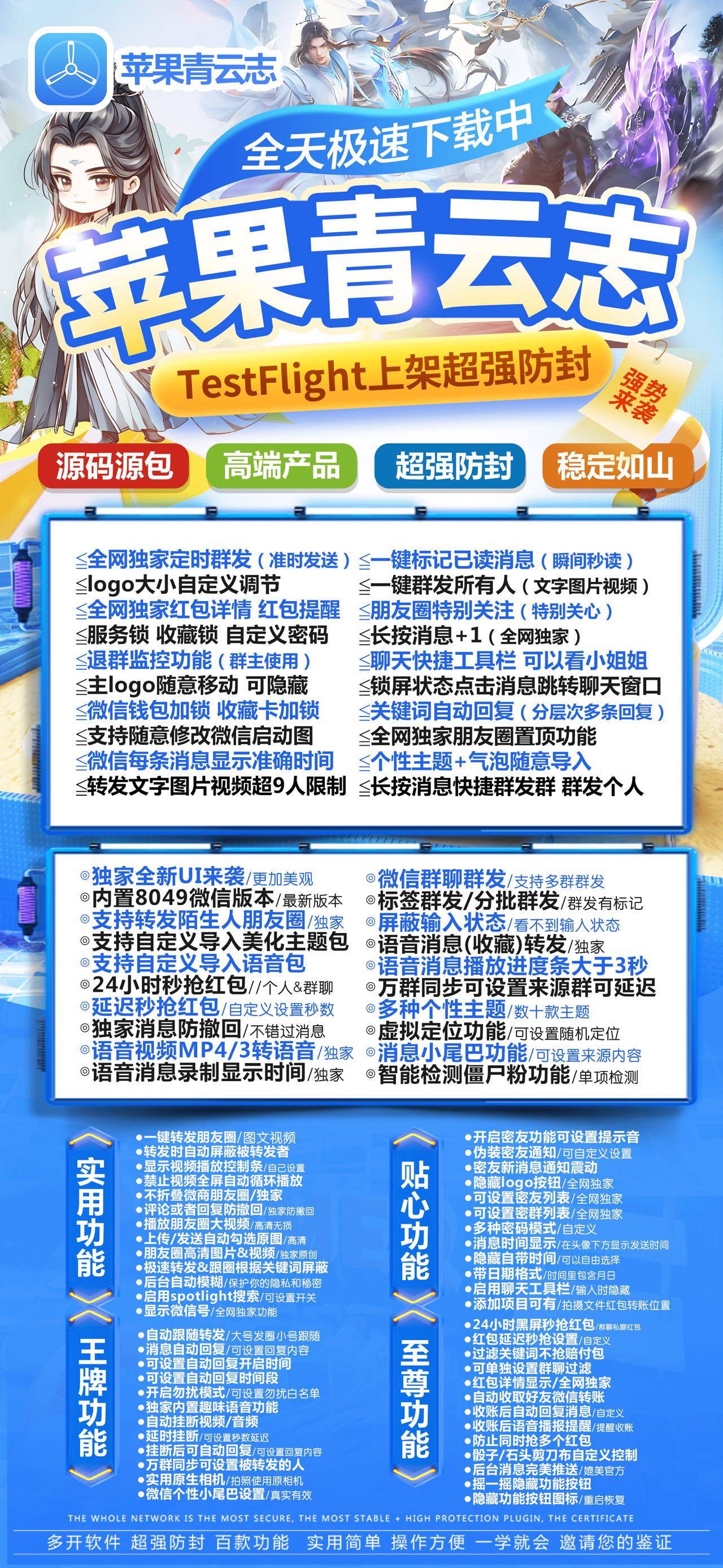 青云志活动码