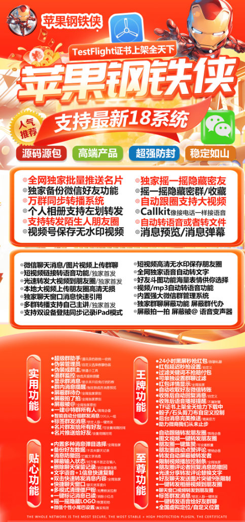 钢铁侠-独角兽包