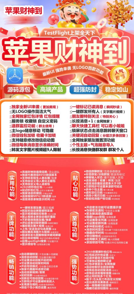 财神到活动码