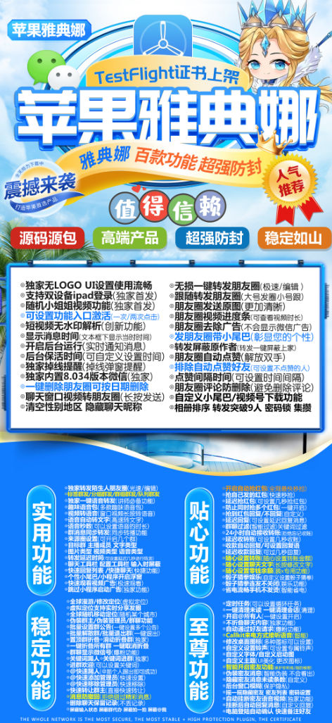 雅典娜活动码