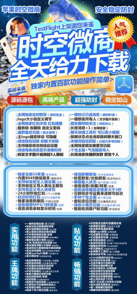 时空微商福利码