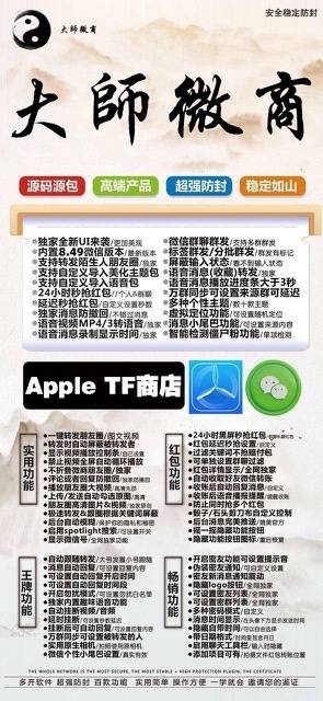 大师微商活动码
