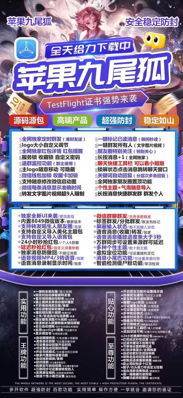 九尾狐活动 战神8049包