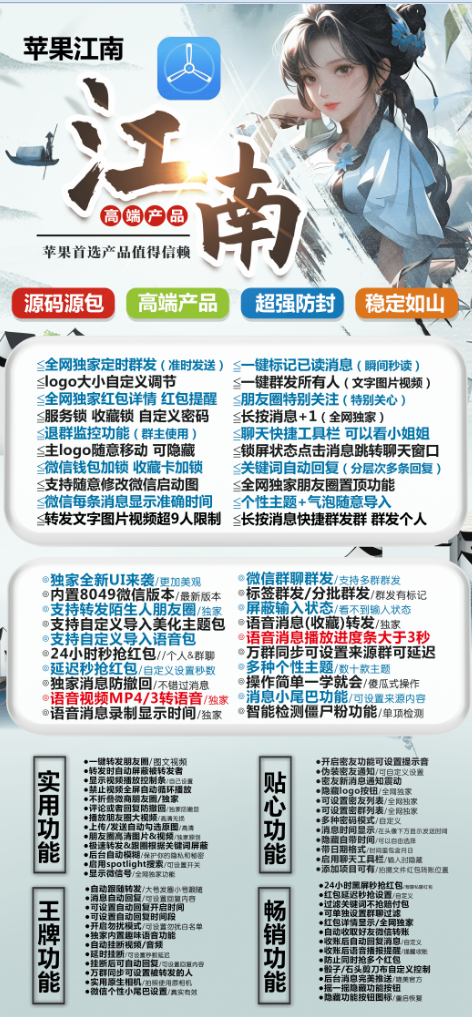 江南活动码【斗战神包无定位功能】