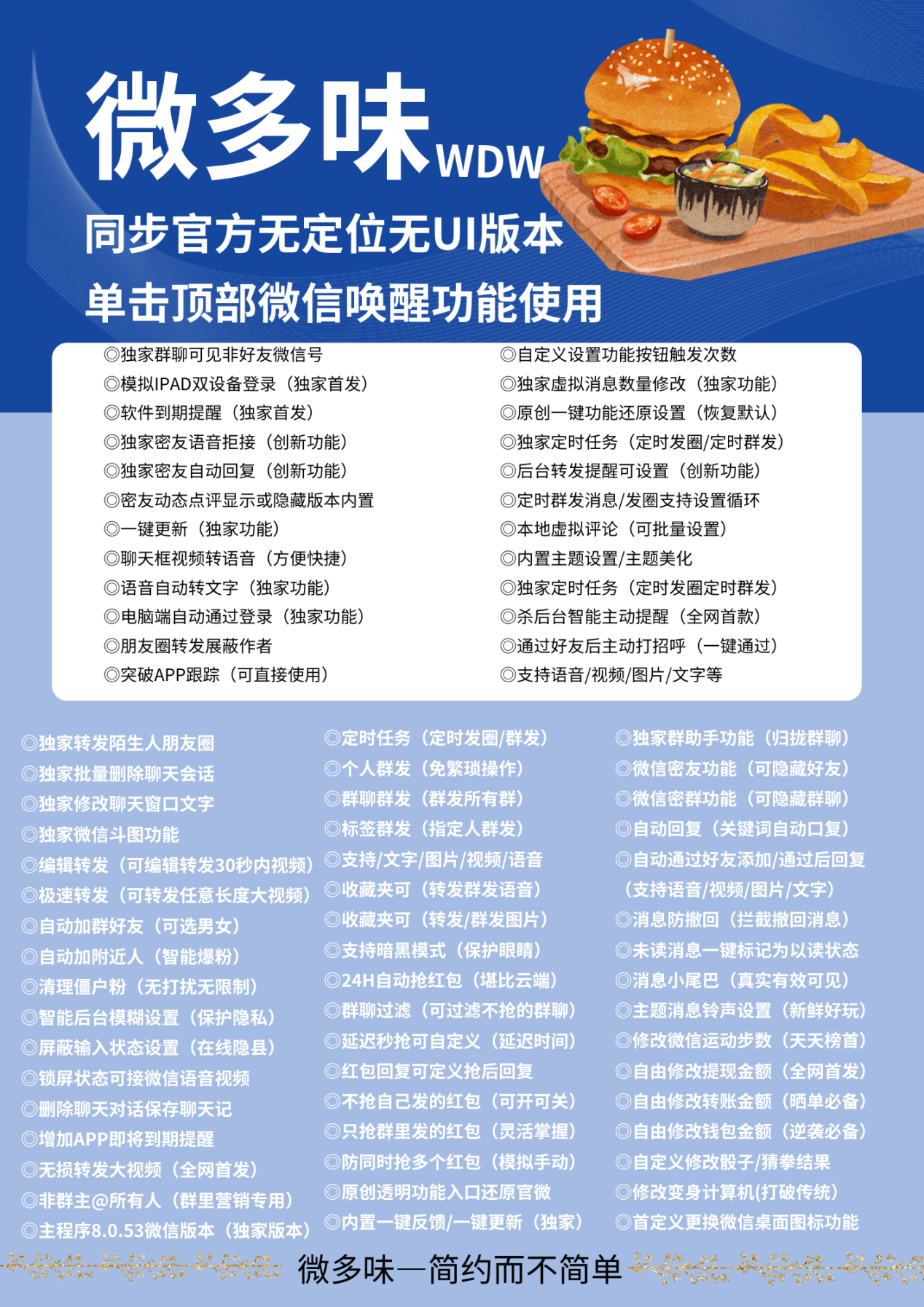 微多味福利 支持实况