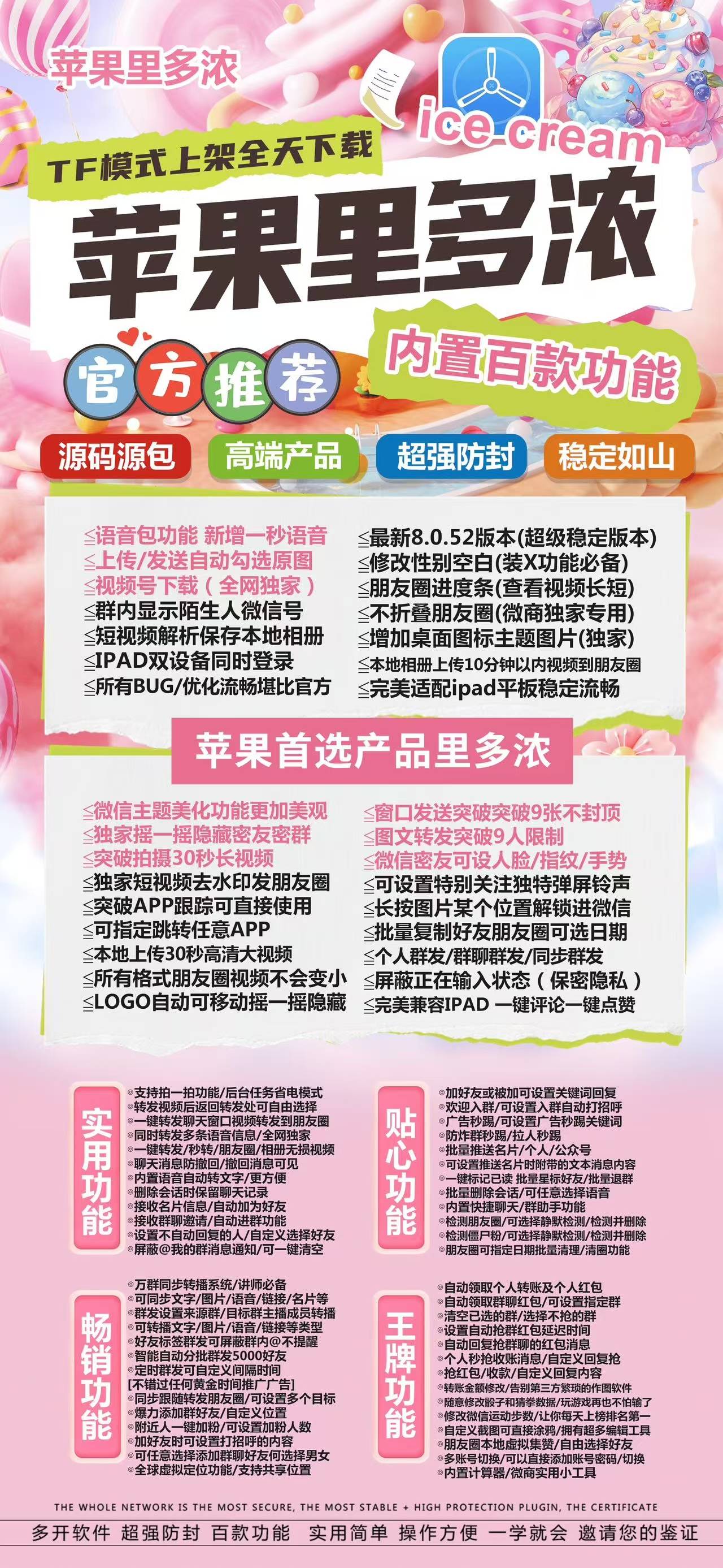 里多浓活动