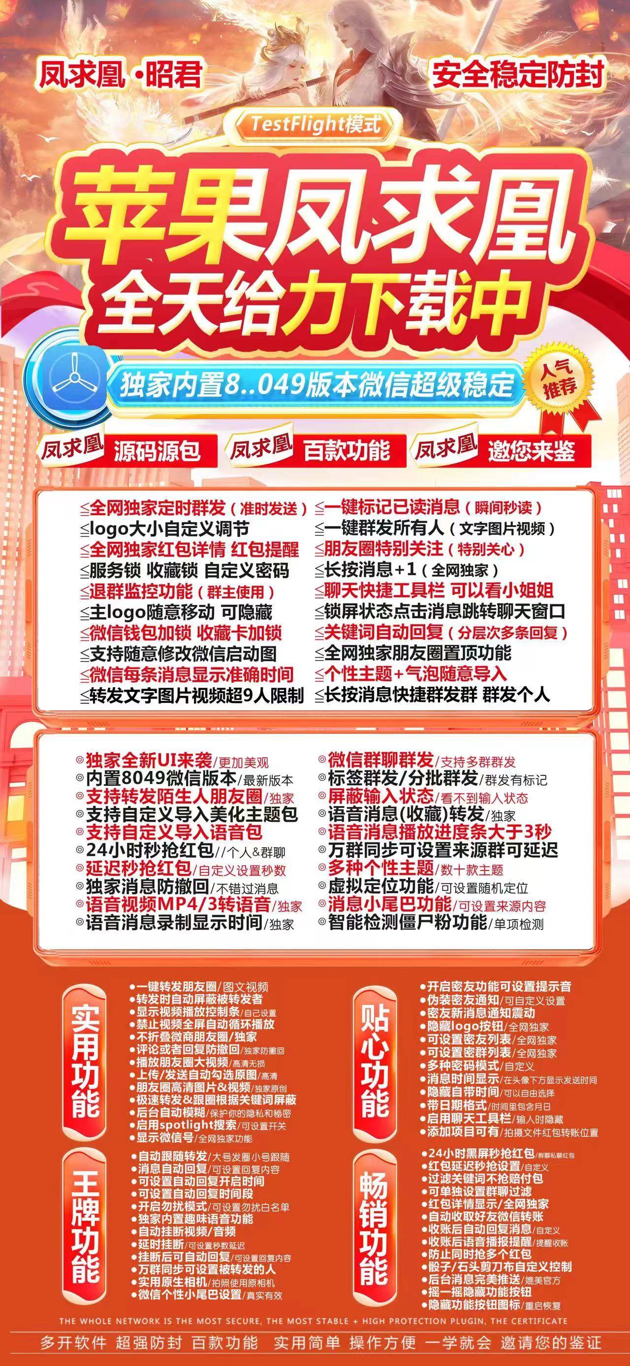 凤求凰活动