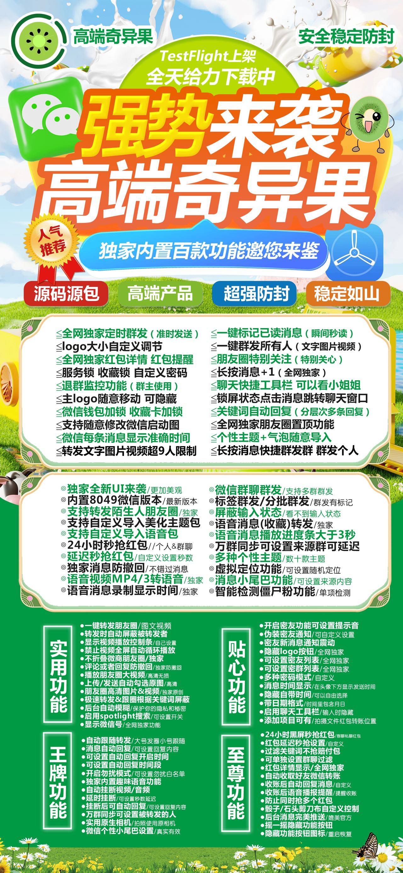 奇异果活动