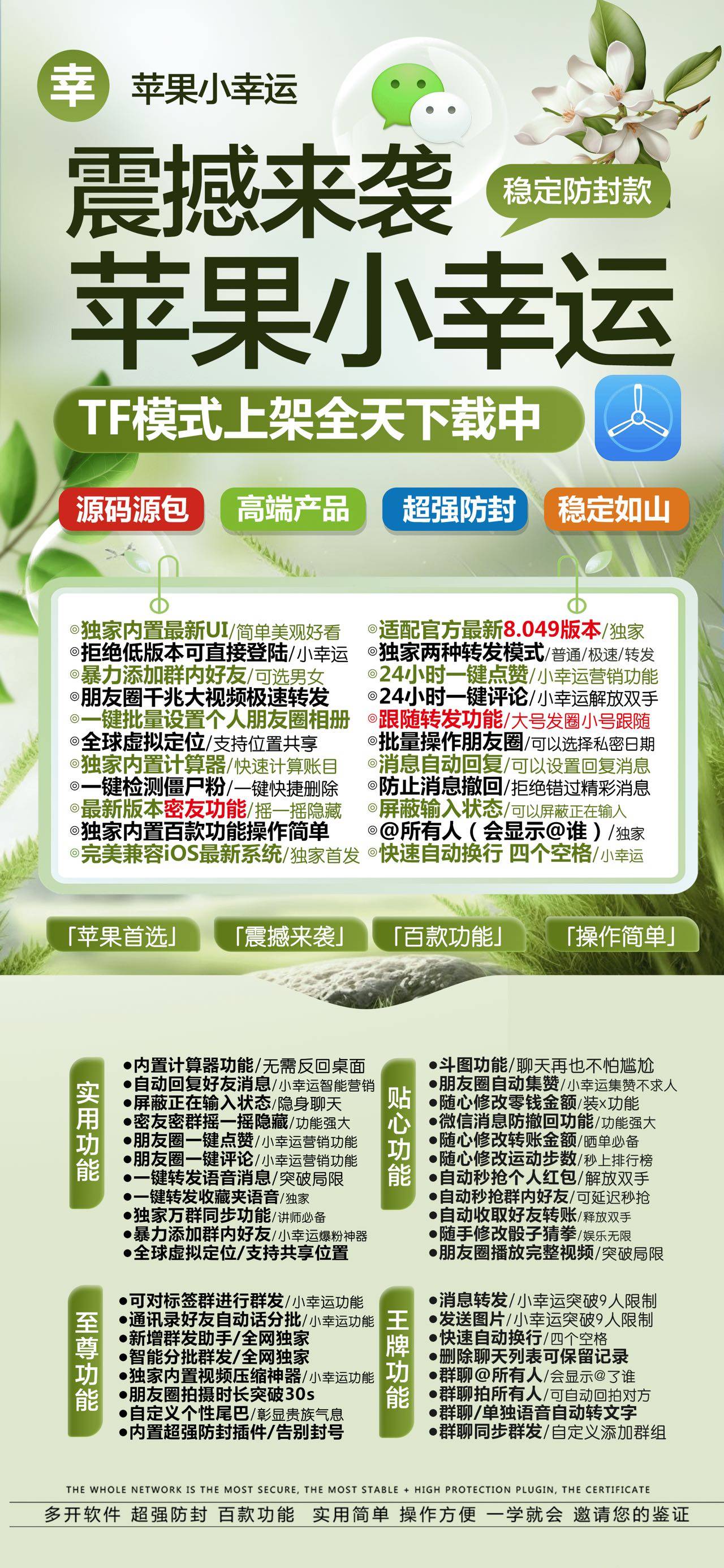 小幸运活动卡