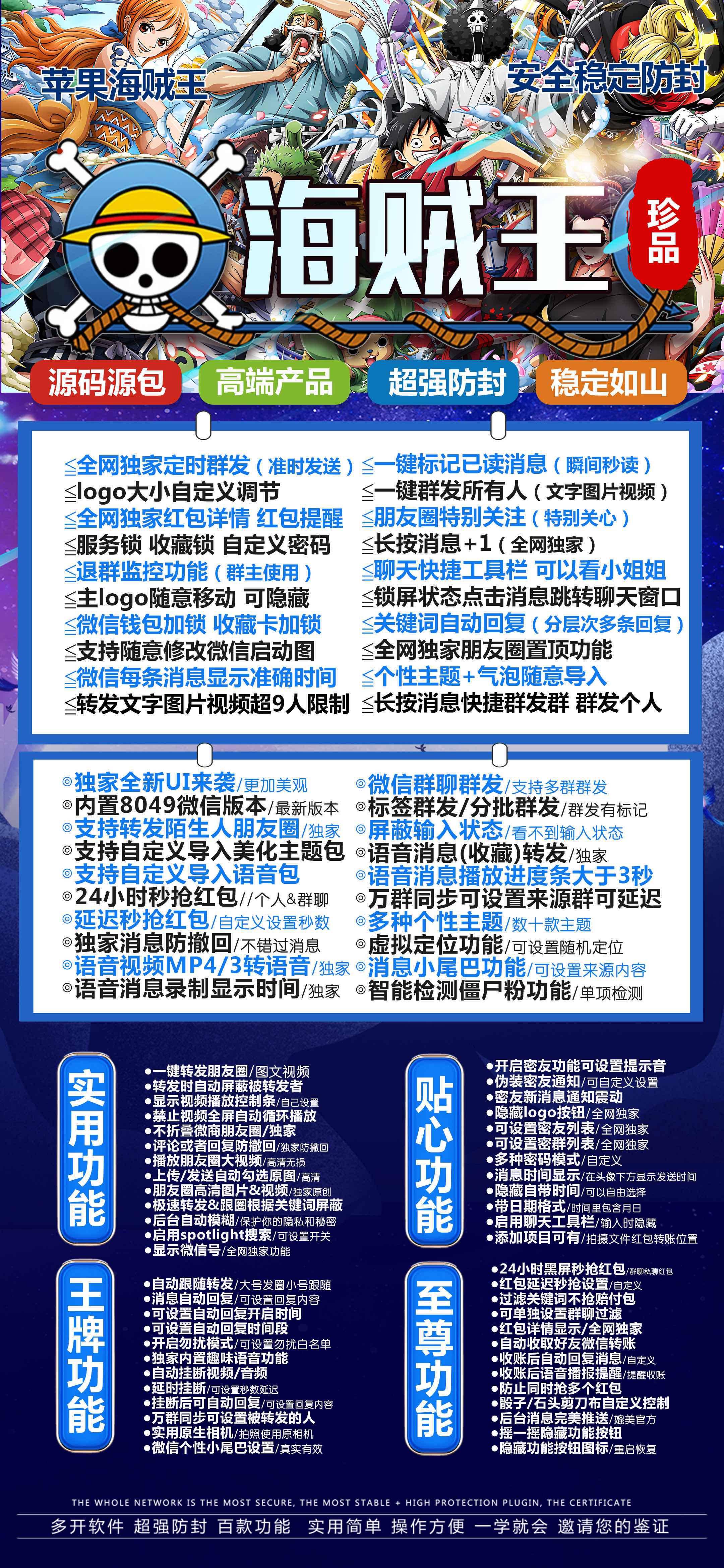 海贼王活动