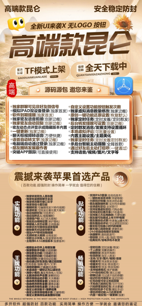 昆仑活动卡