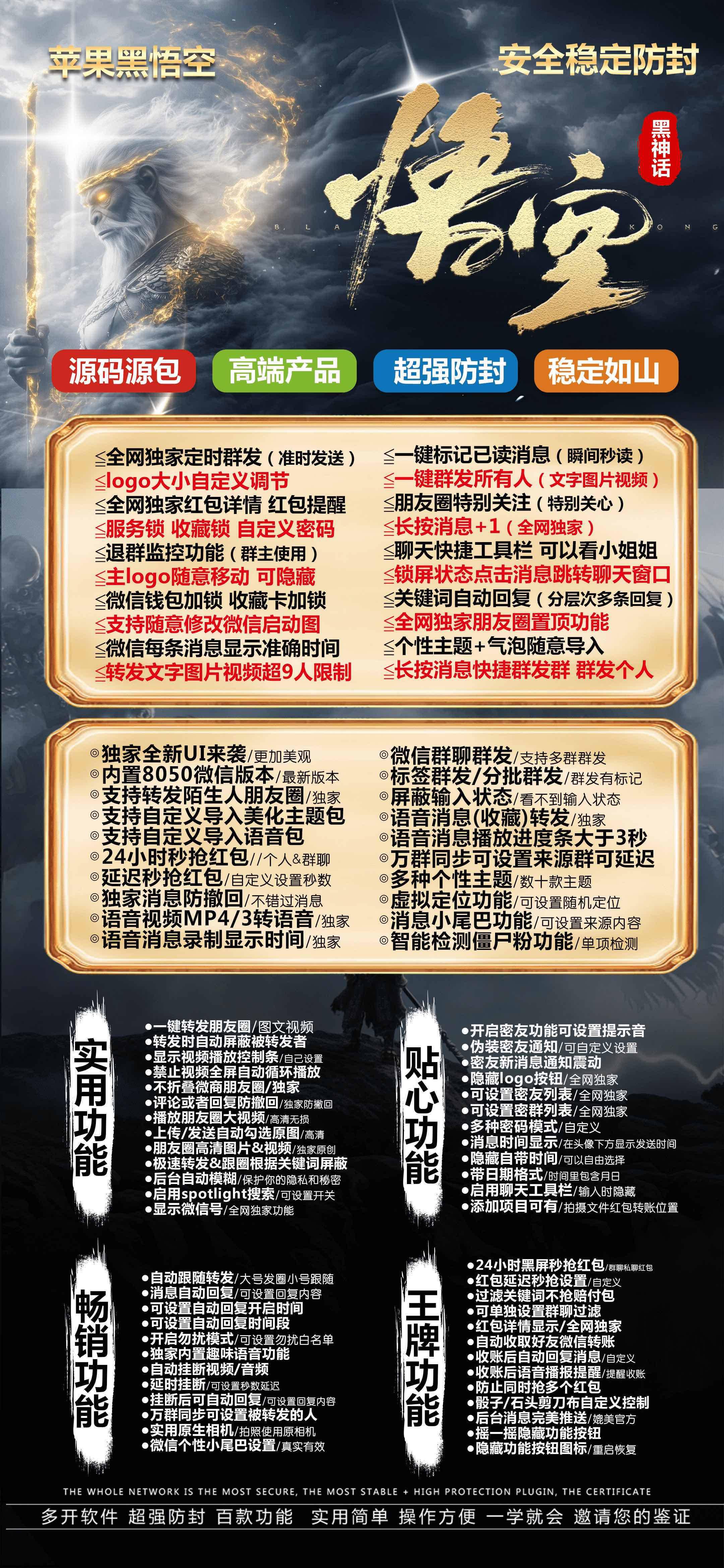 黑悟空活动
