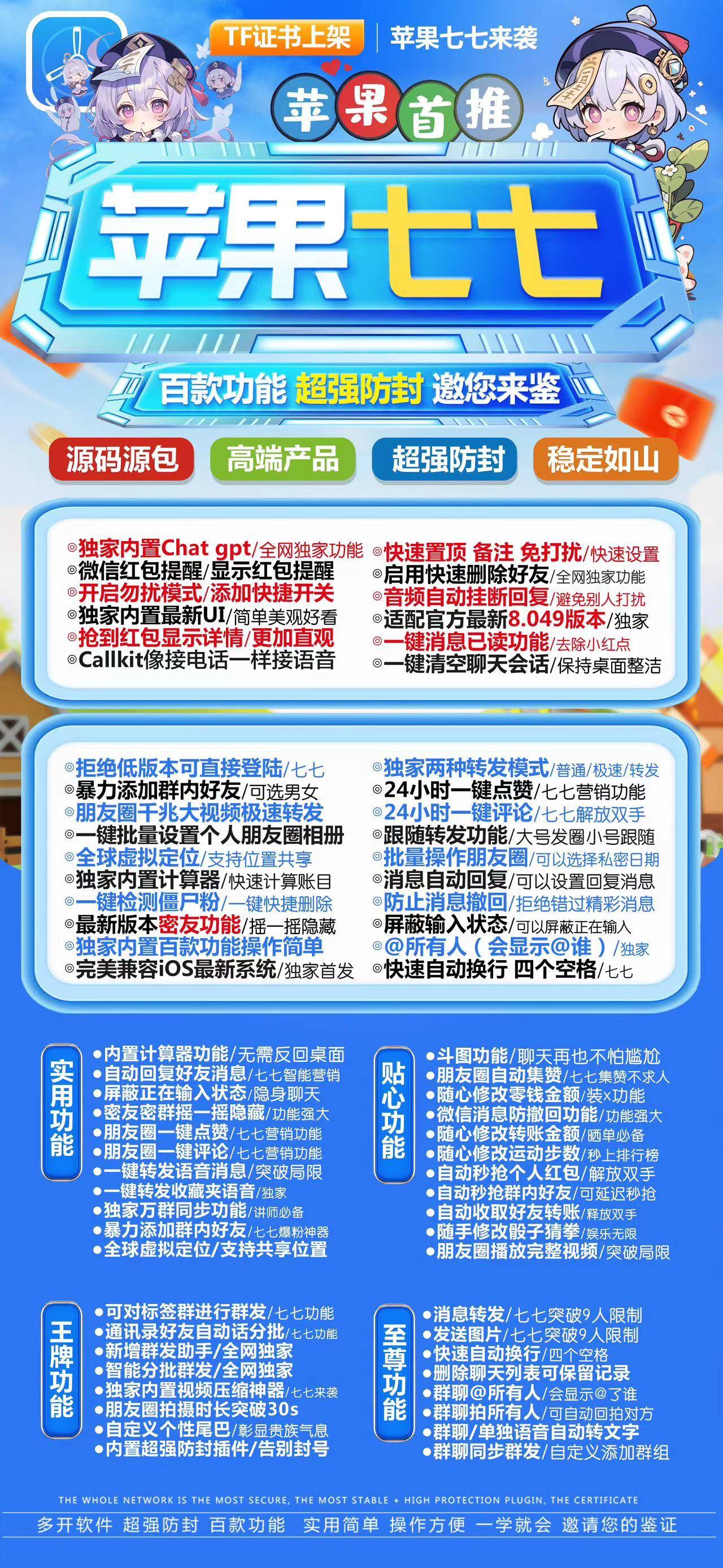 七七活动卡