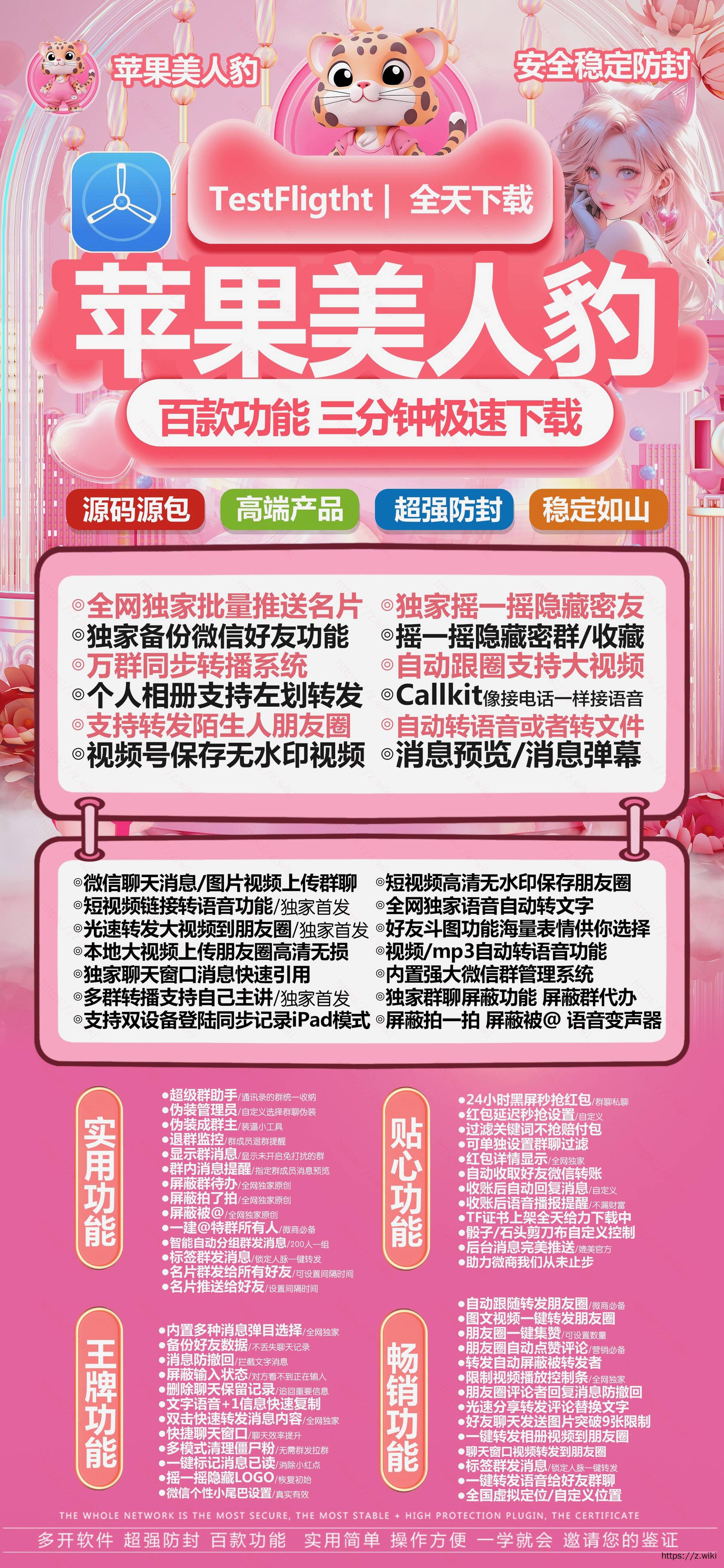 美人豹活动码【阿凡达活动码新品】