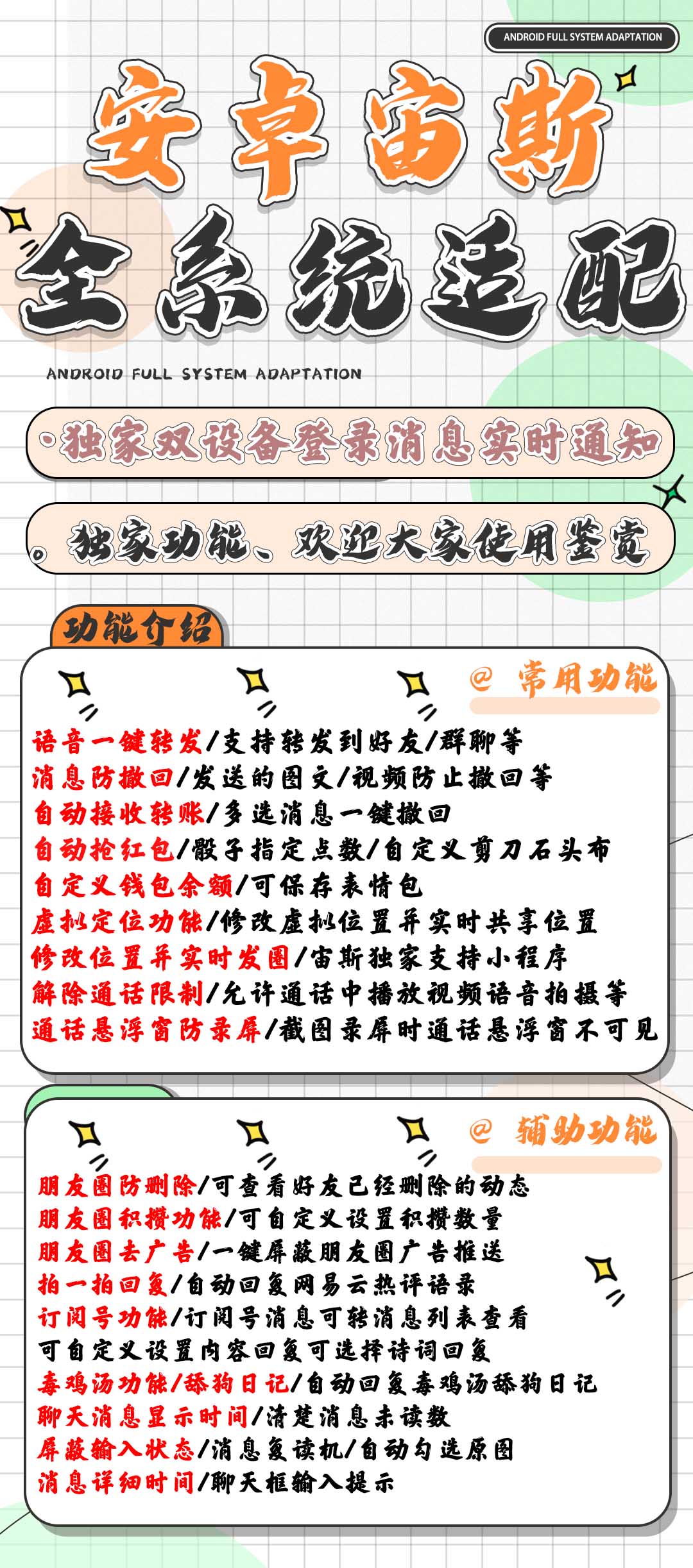 安卓宙斯