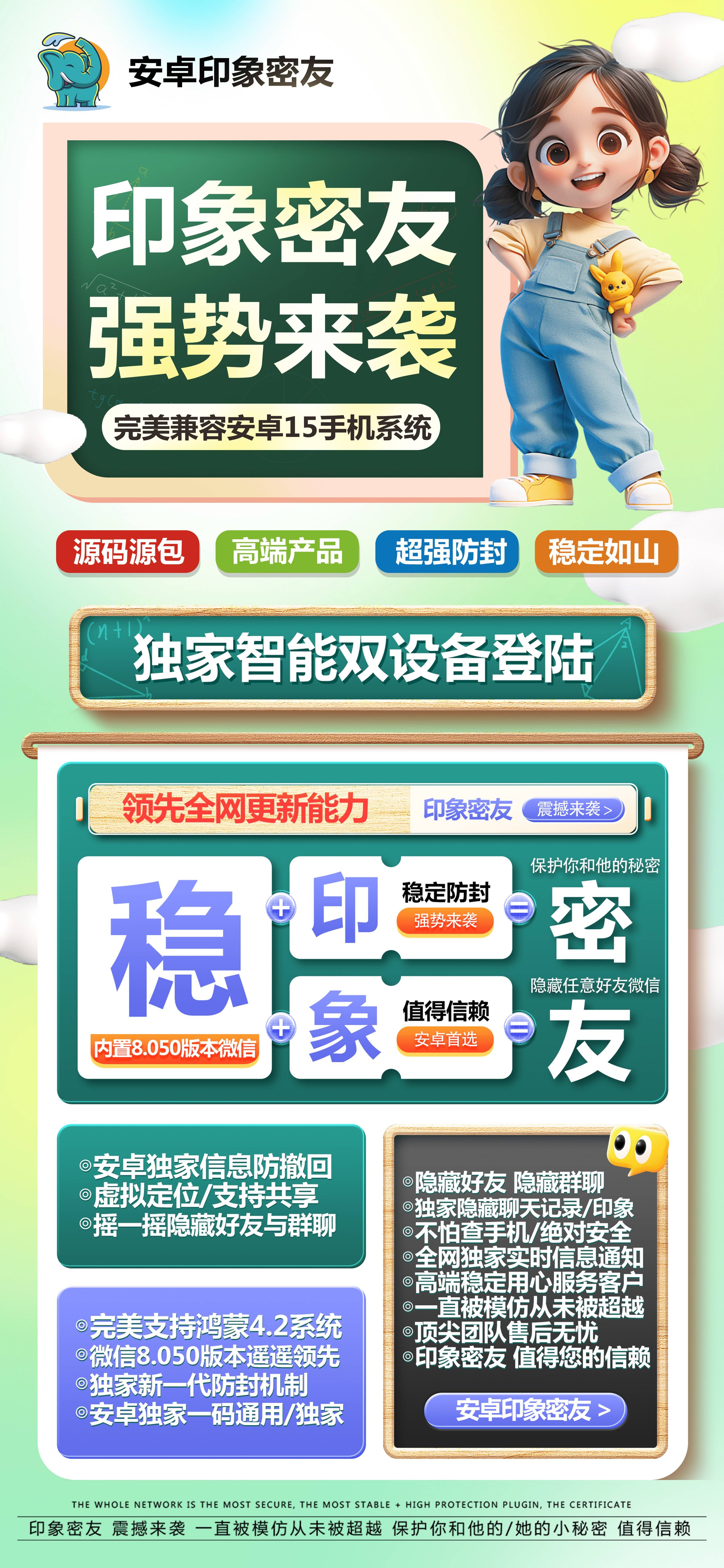 印象密友月卡