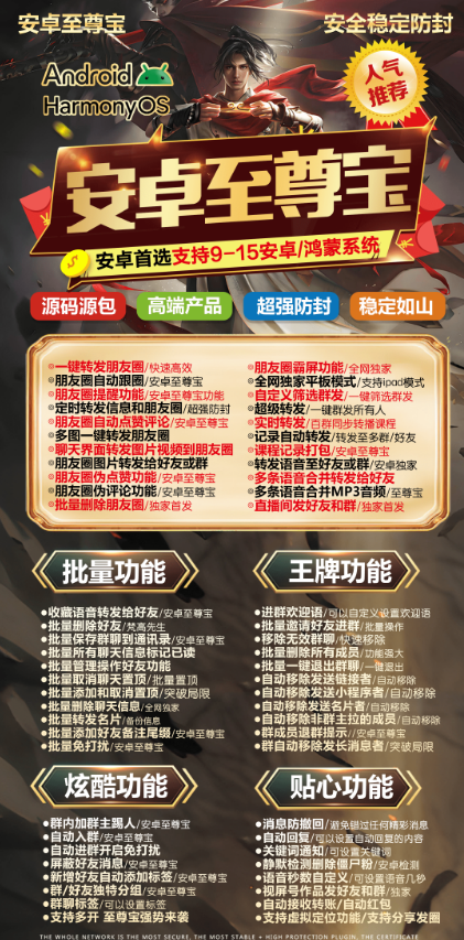 安卓童话镇