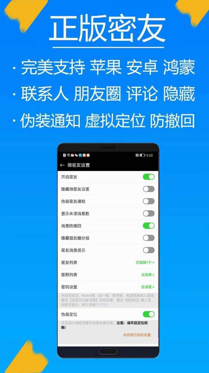 多多密友