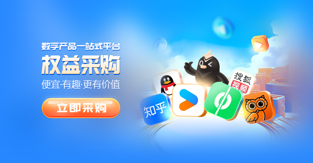 数字权益商城官网