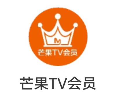 芒果电视会员月号【稳定版】
