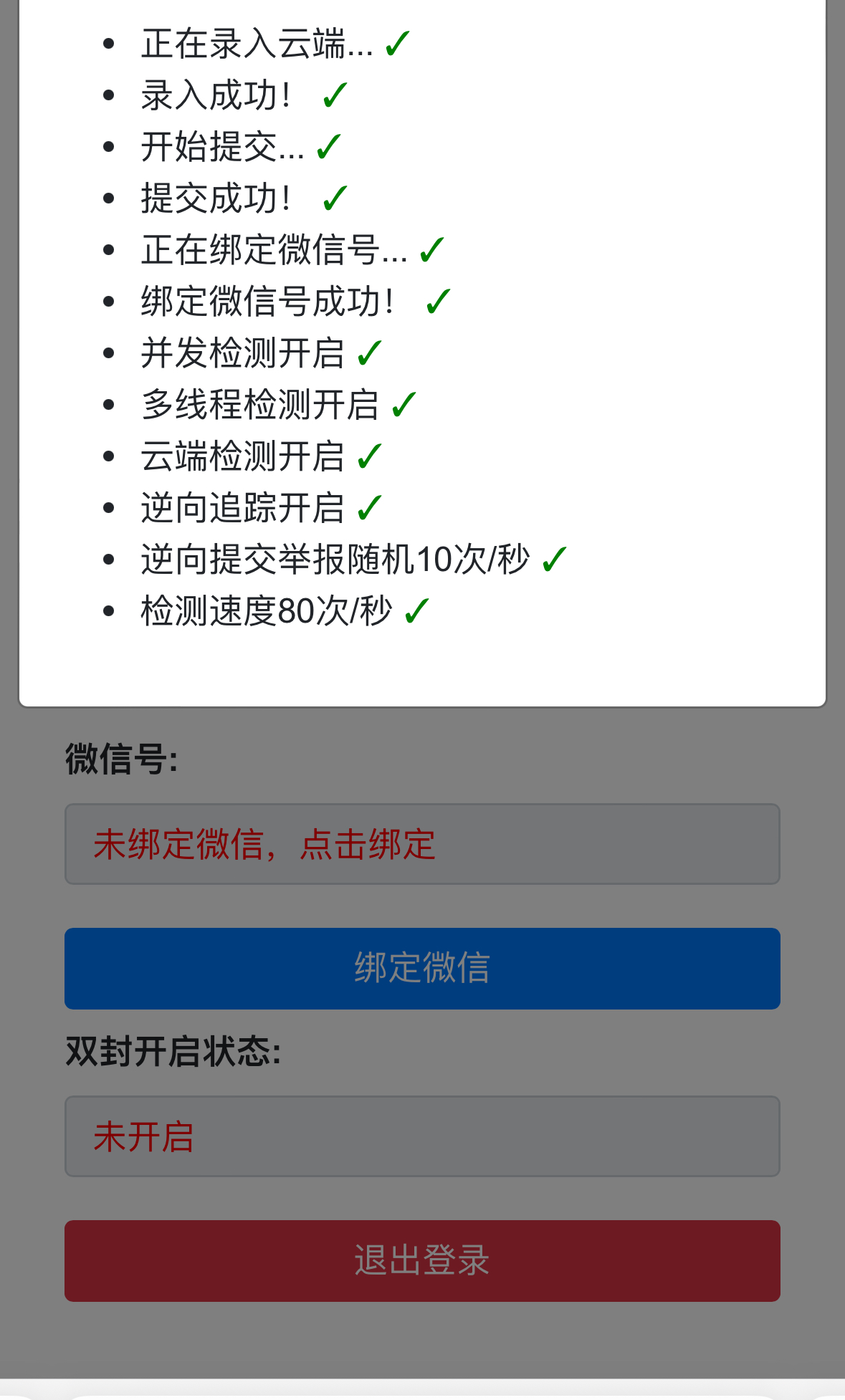 微信双峰【永久卡】