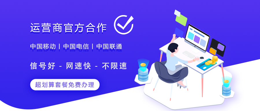 流量卡