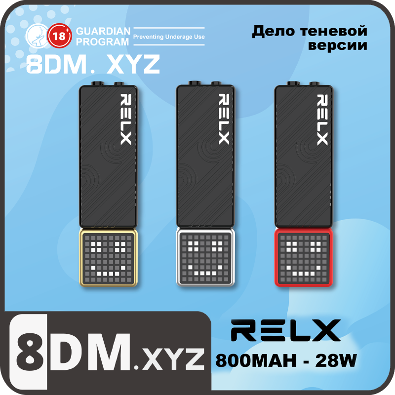 RELX积木主机