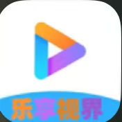 乐享视界全网影视全年卡