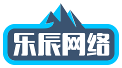 乐辰导航收录