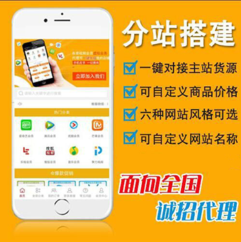 【总代理】至尊代理+号卡顶级代理+内部专属交流群+电影票代理+低价拿货+专业版分站