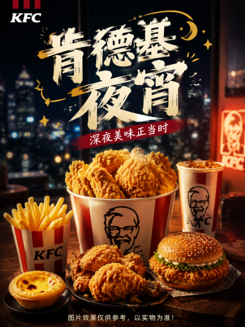 夜宵20:00开始