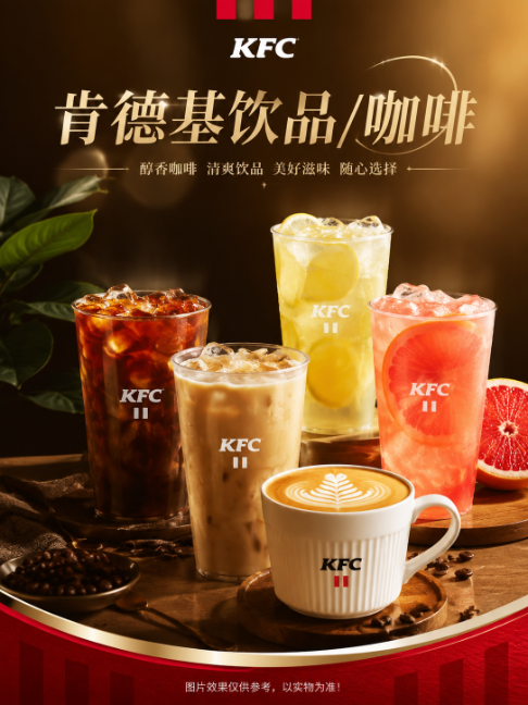 咖啡/饮品