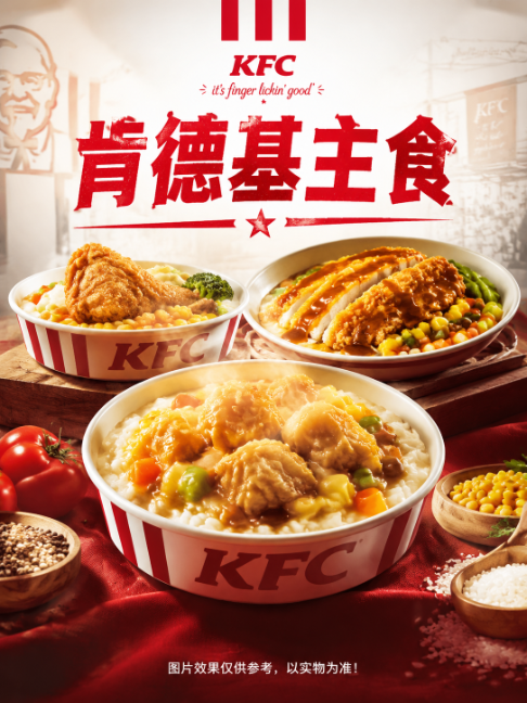 主食