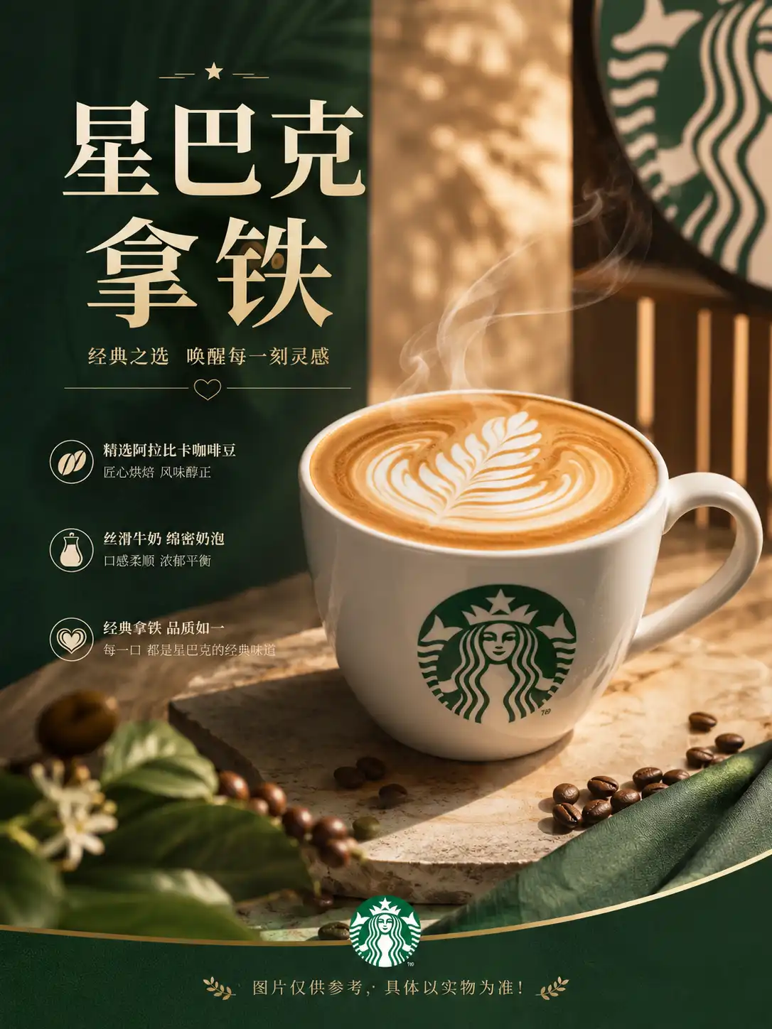 拿铁